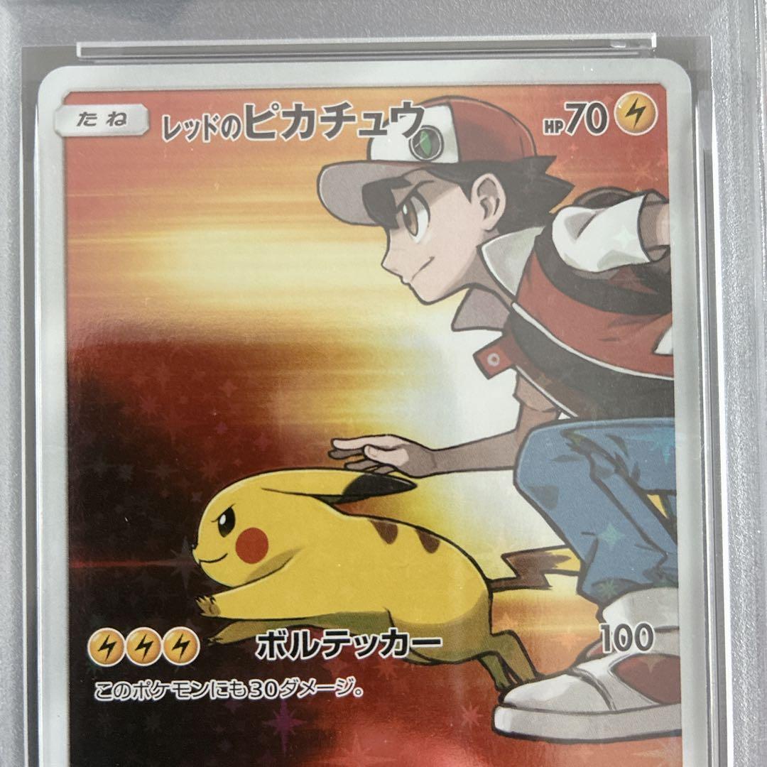 【PSA9】レッドのピカチュウ：ポケセンオープン20周年記念 270/SM-P