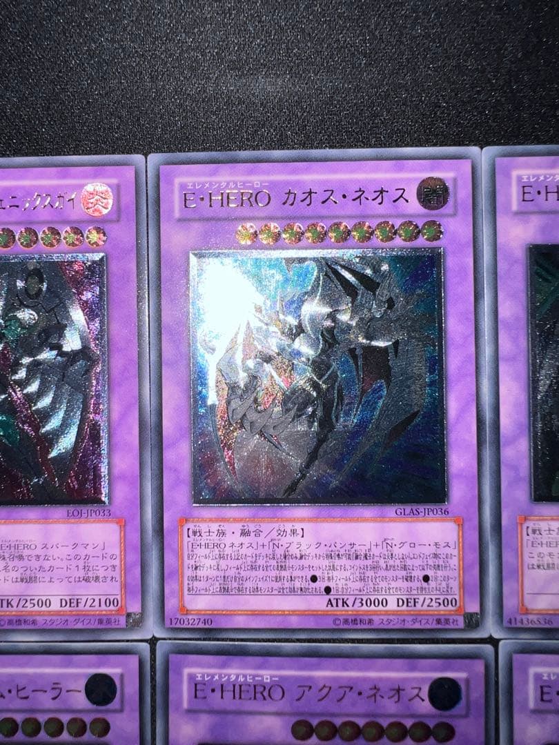 E HERO レリーフ　アルティメット　セット　遊戯王