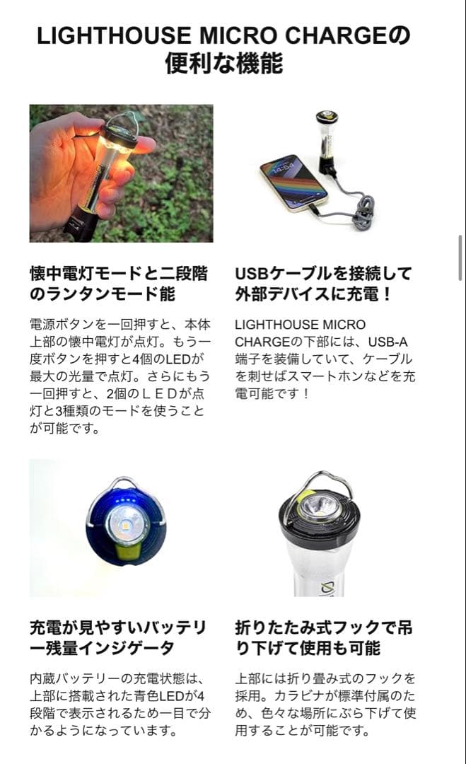 Goal Zero LEDランタン ゴールゼロ ライトハウスマイクロ チャージ