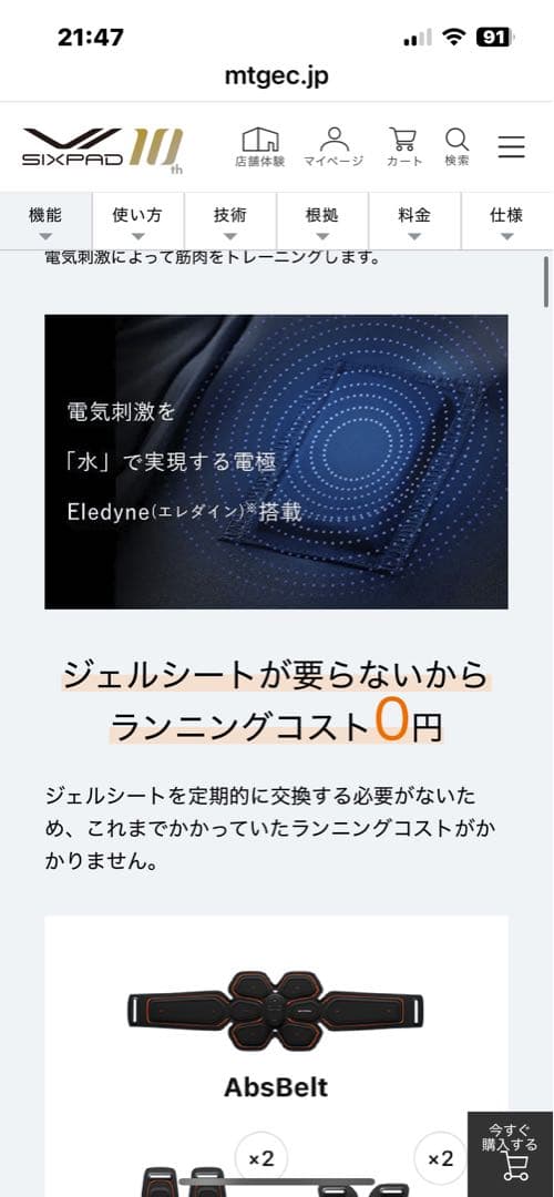 【美品】SIXPAD パワースーツ ボトム メンズ Lサイズ／コントローラー付