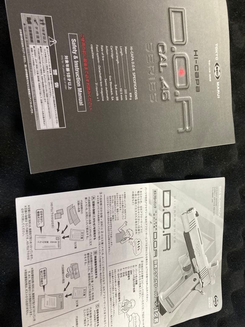 次世代電動ガン&ガスガンセット【ホワイトストーム×ハイキャパホワイト】