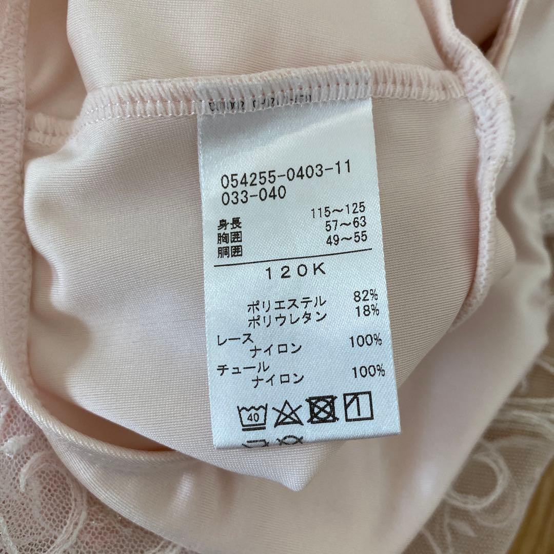 バレエレオタード チャコットピンク 120K