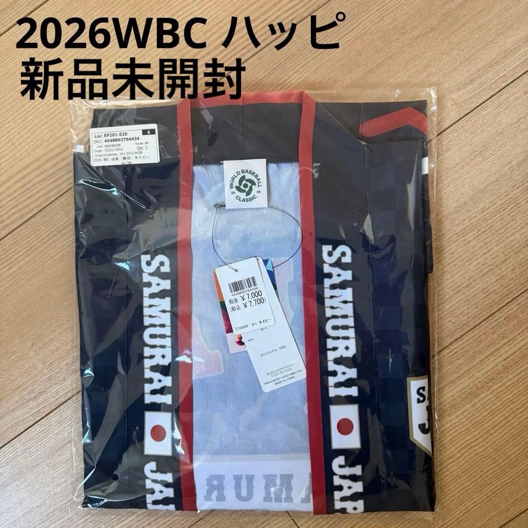 SAMURAI JAPAN 応援法被(ハッピ)ネイビー