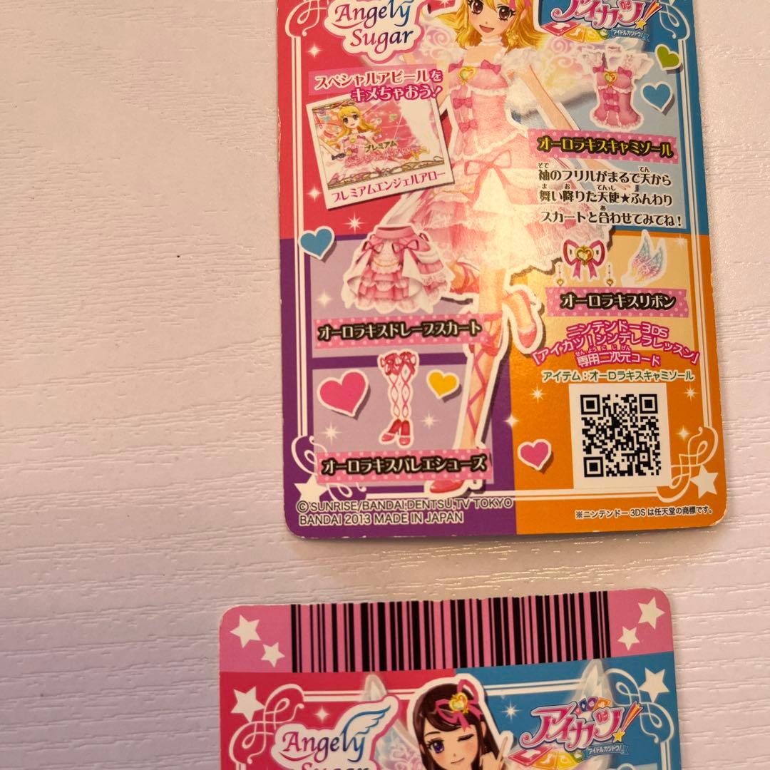 アイカツカード angelysugar 星宮いちご 霧矢あおい 紫吹蘭 神崎美月