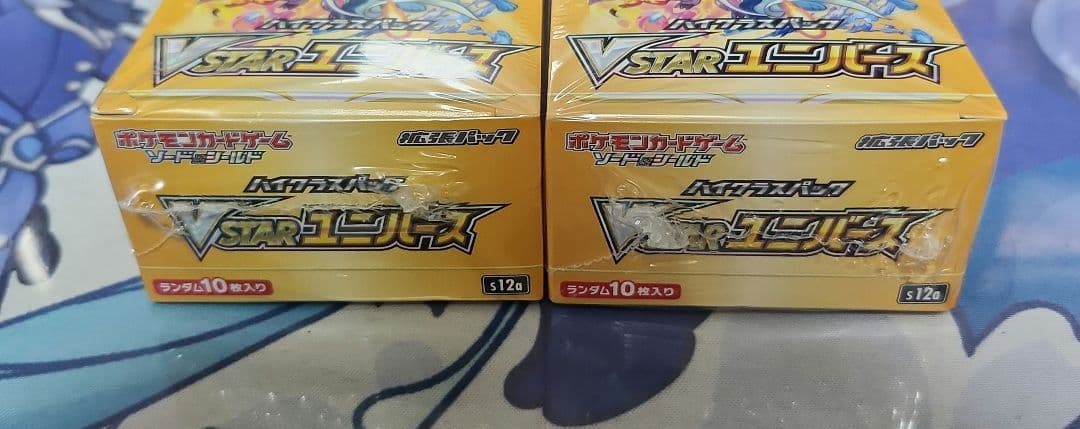 VSTARユニバース シュリンク付き未開封　4box