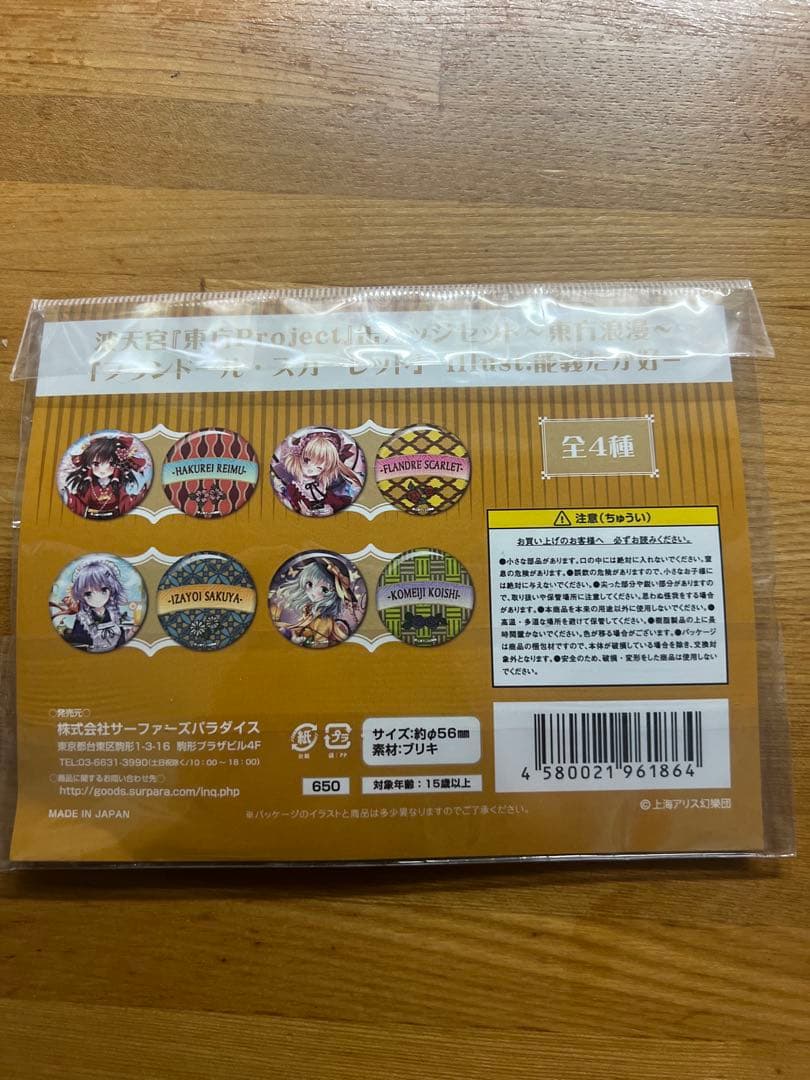 波天宮 東方Project 缶バッジ東方浪漫フランドール・スカーレット能義たか好