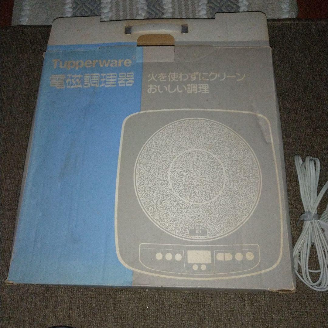 動作確認済み　タッパーウェアIH調理器　多機能