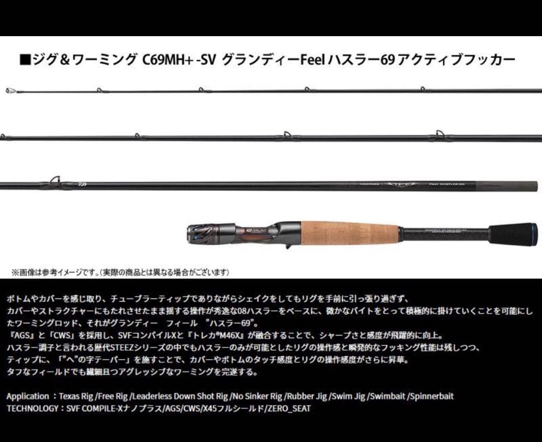 26スティーズフィールハスラー