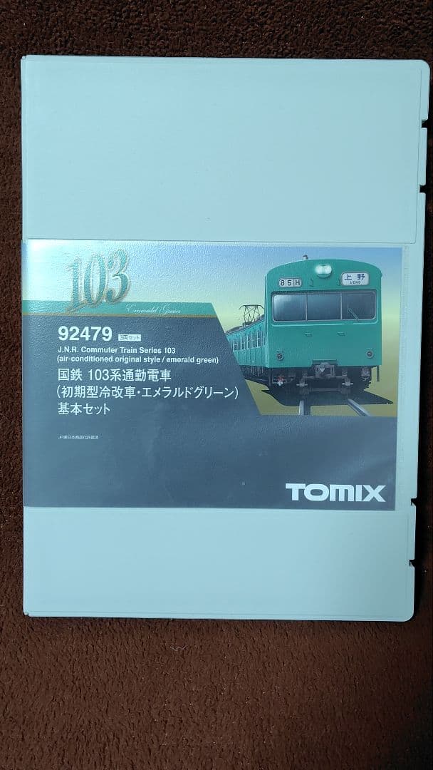 TOMIX 92479 103系 初期型冷改車 エメラルドグリーン 基本セット