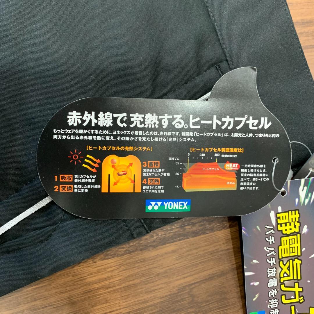 ヨネックス YONEX ヒートカプセル ロングパンツ ブラック 76cm 冬用
