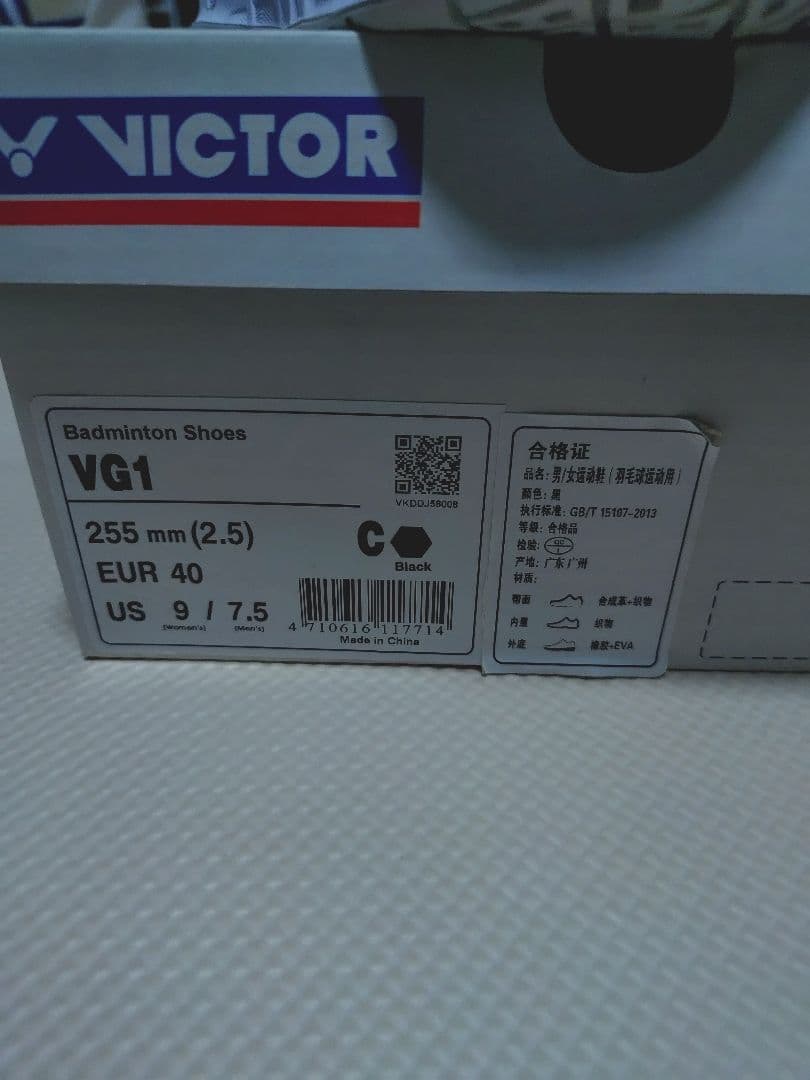 VICTOR バドミントンシューズ　VG1 25.5cm