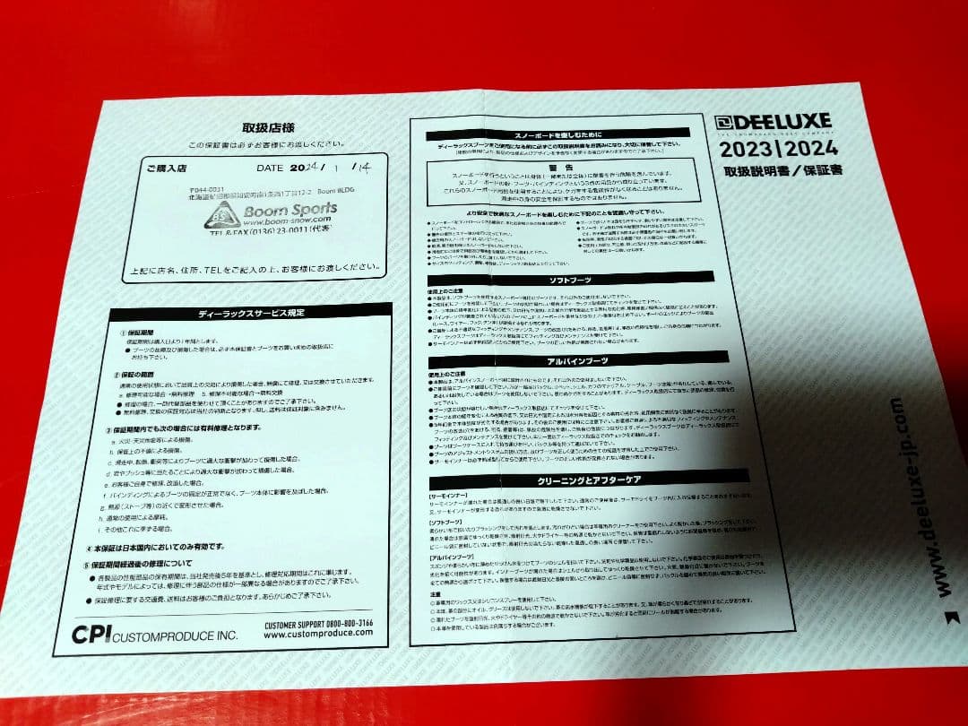 DEELUXE DEEMON L3 BOA 28.5 サービス有