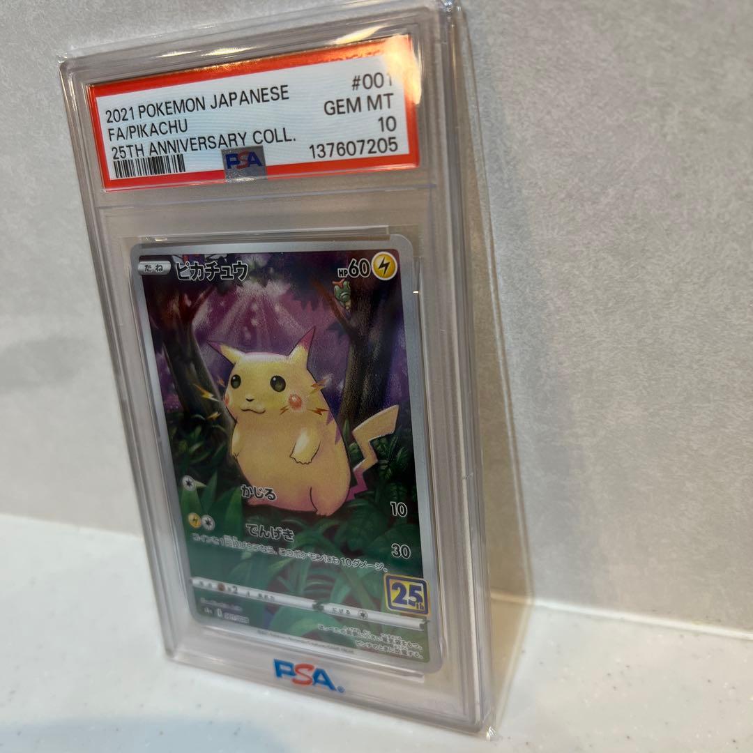 ピカチュウ 25th アニバーサリーコレクション　PSA10