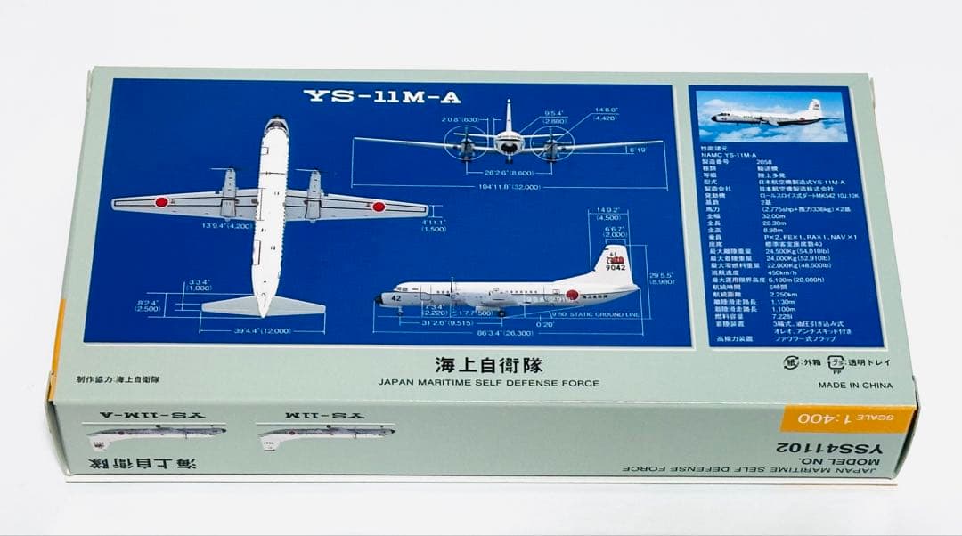 全日空商事 1/400 YS-11M&M-A 2機セット 海上自衛隊