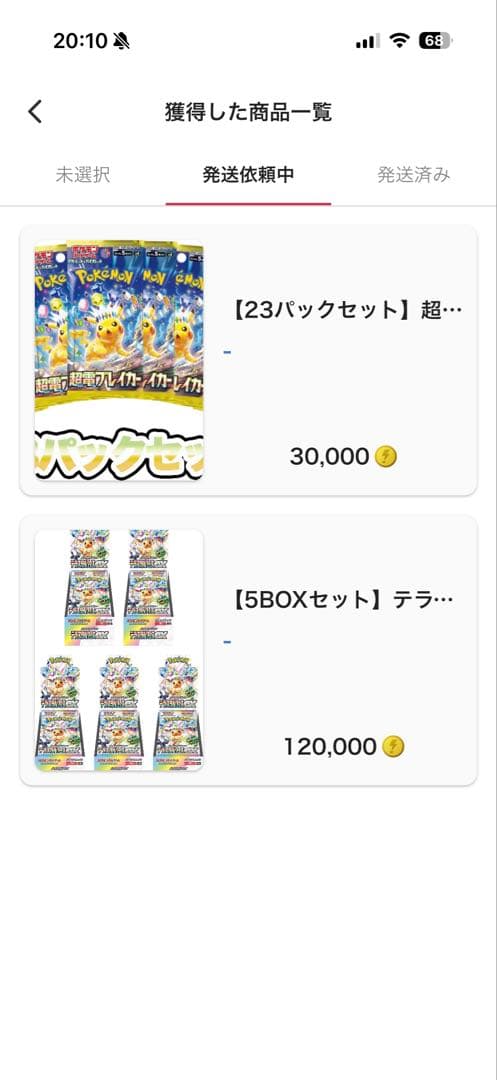 テラスタルフェスex 5box