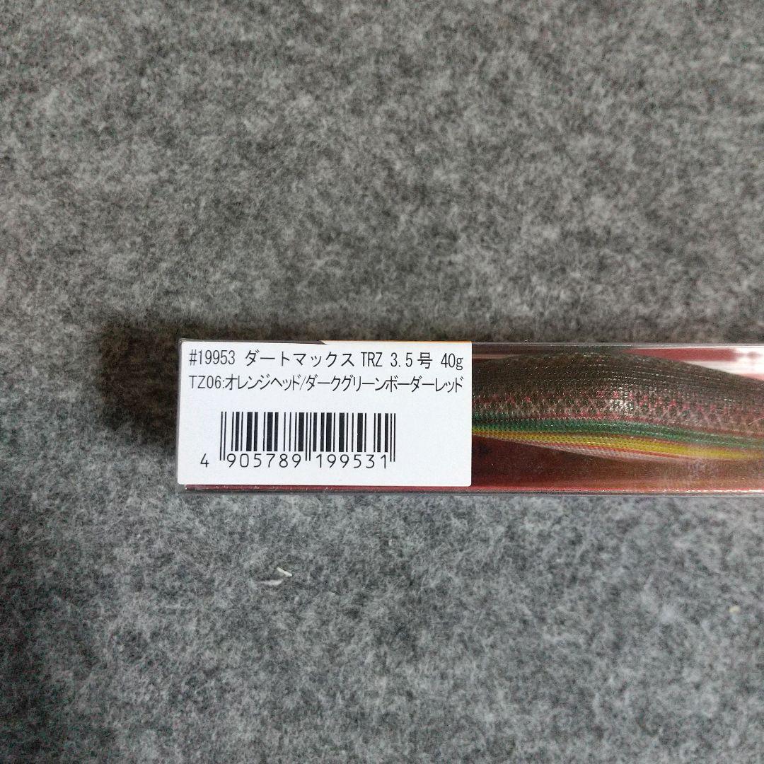 エコギア ダートマックスTRZ 3.5号 40g 2個セット