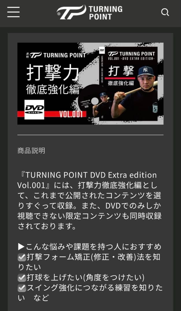 TURNING POINT （DVD Extraedition Vol.001）