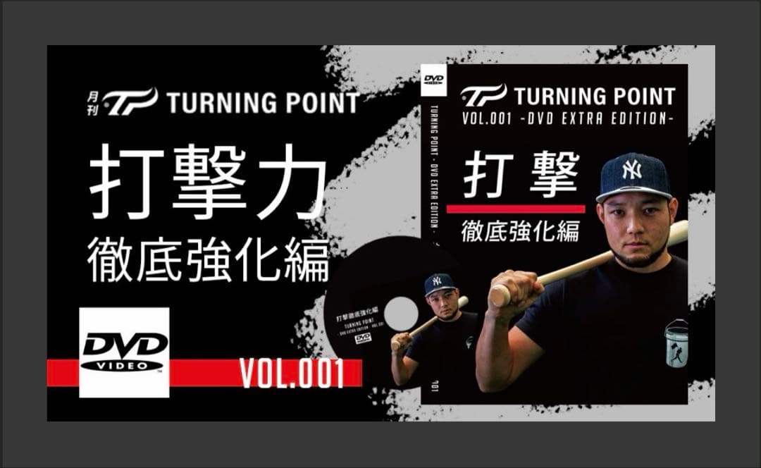 TURNING POINT （DVD Extraedition Vol.001）