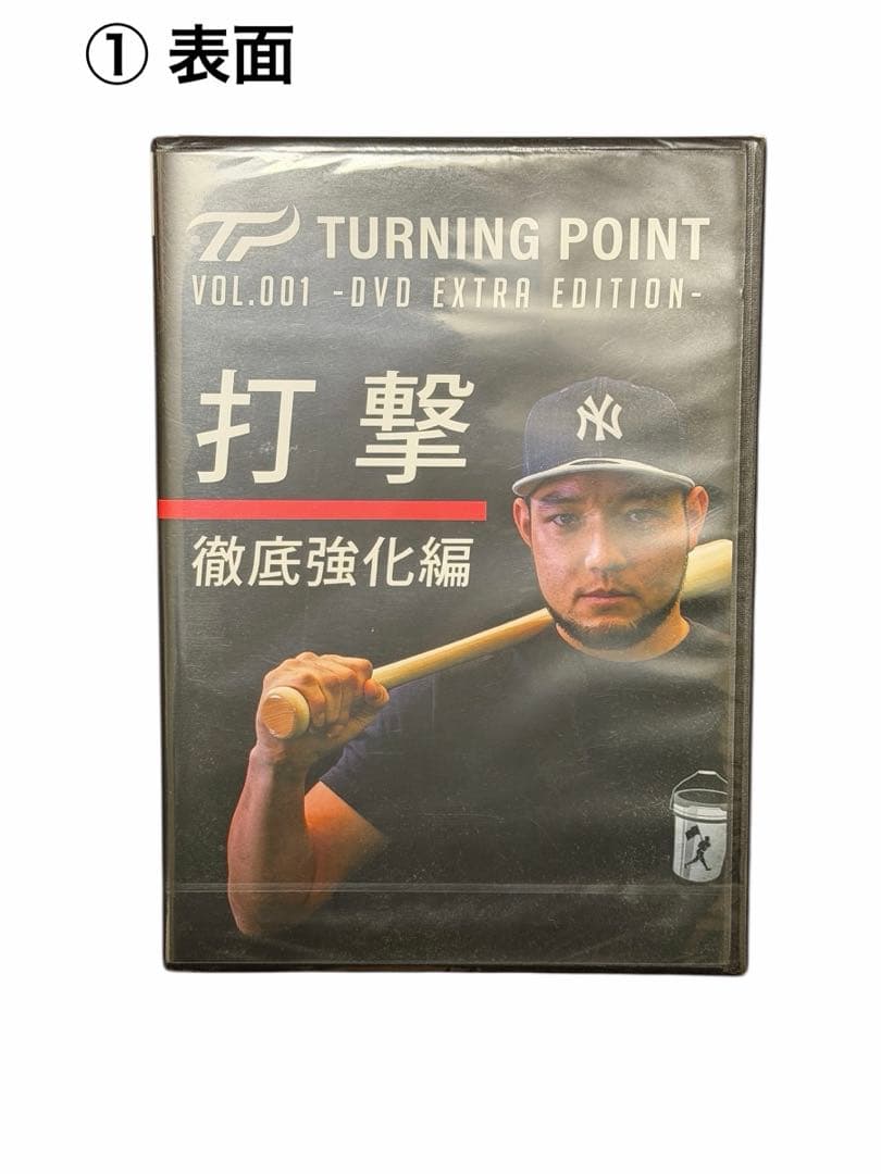 TURNING POINT （DVD Extraedition Vol.001）