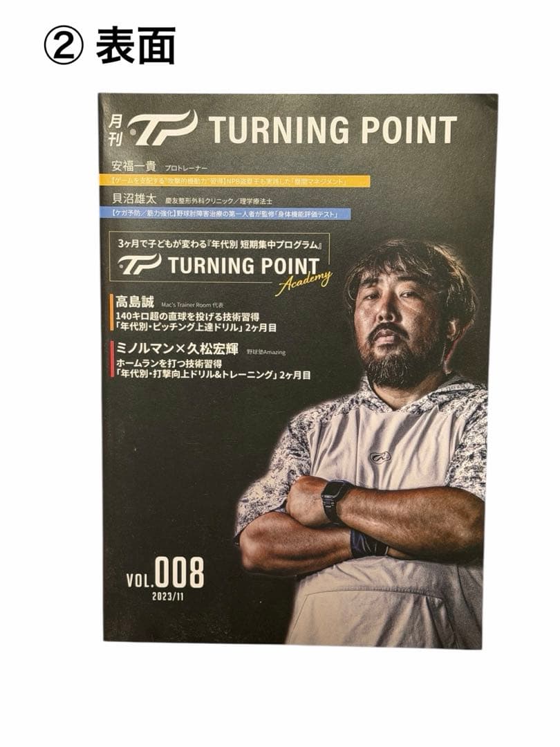 TURNING POINT （DVD Extraedition Vol.001）