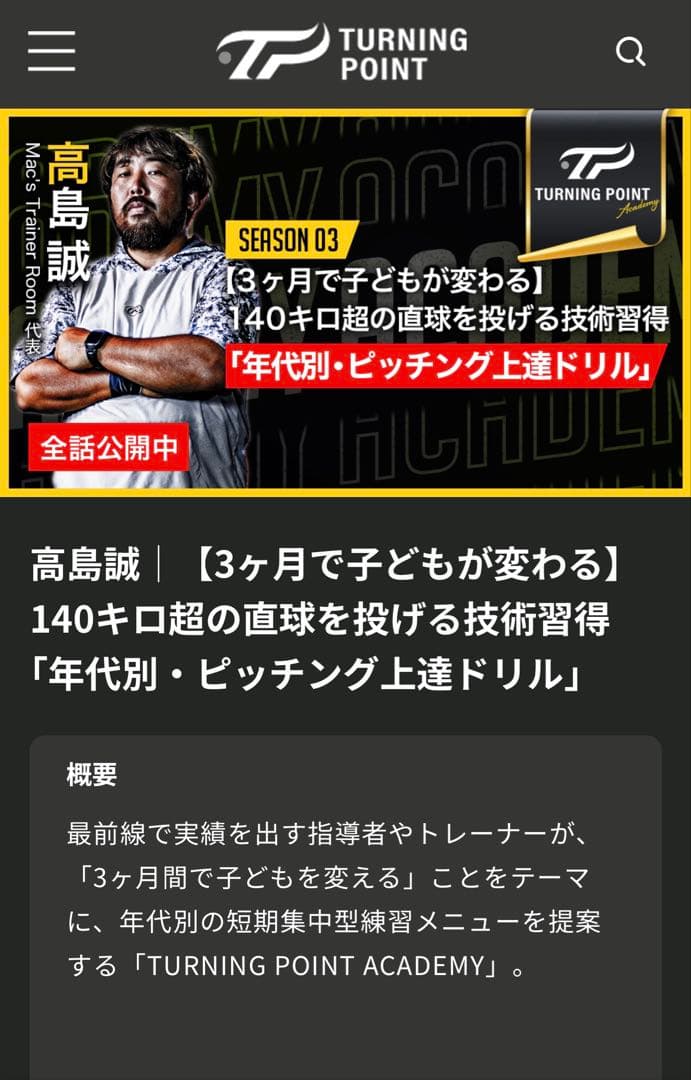 TURNING POINT （DVD Extraedition Vol.001）