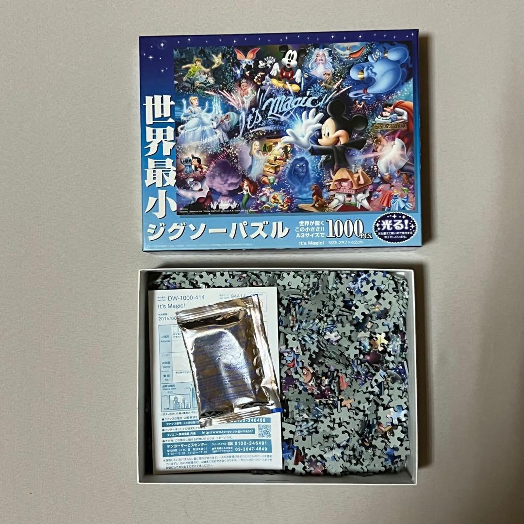 ディズニー 新品専用額・イーグル / 世界最小ジグゾーパズル 1000ピース