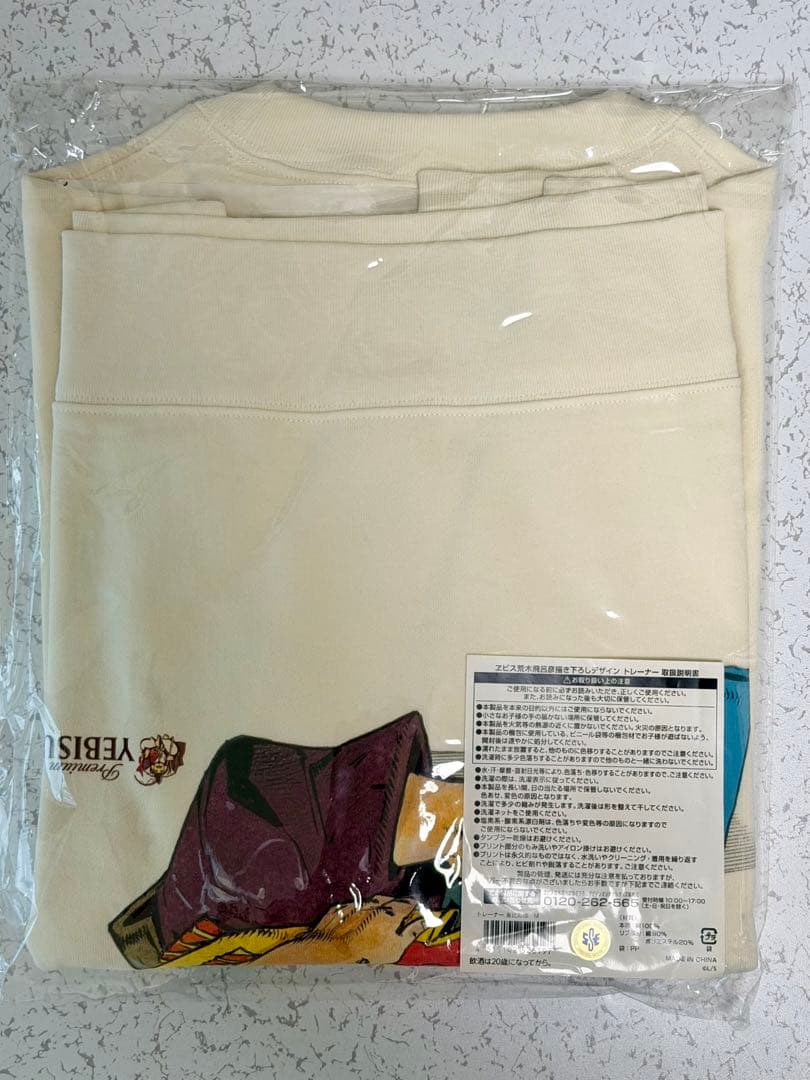 【終売】ヱビスビール　荒木飛呂彦先生書き下ろしトレーナー Mサイズ