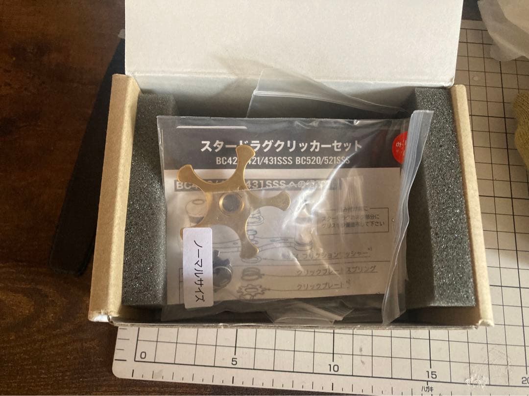Try-Angle BC420SSSCh-T3 五十鈴工業ベイトリール　カスタム