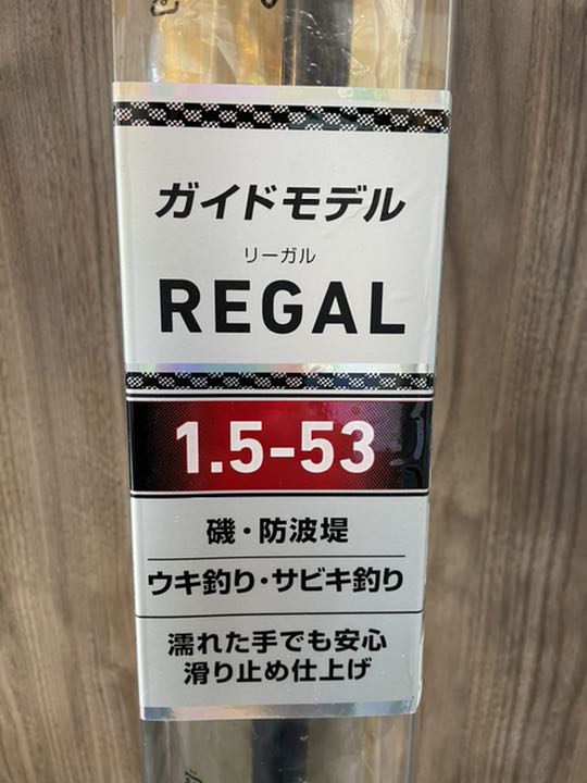 未使用品　リーガル REGAL　1.5-53 ダイワ
