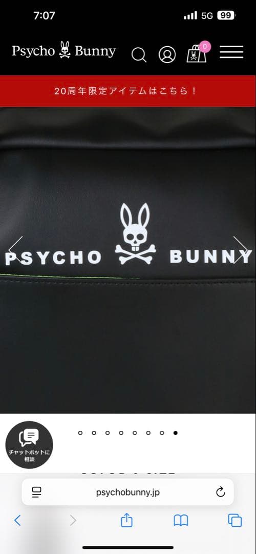 PSYCHO BUNNY ゴルフバッグ 黒