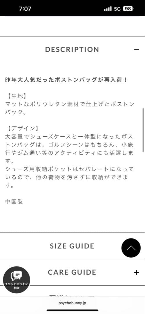PSYCHO BUNNY ゴルフバッグ 黒