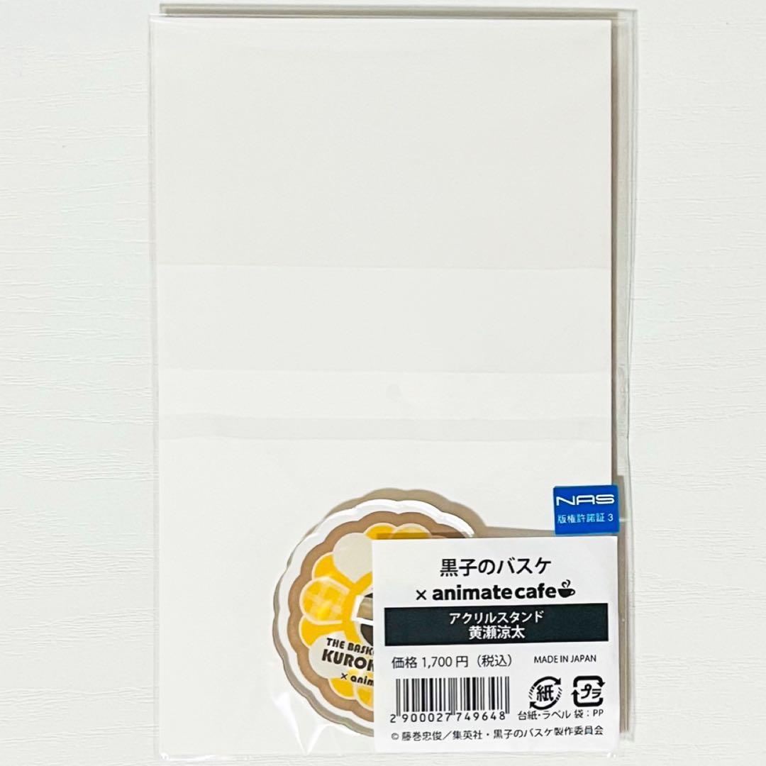 新品★黒子のバスケ【黄瀬涼太】アニカフェ★8点セット