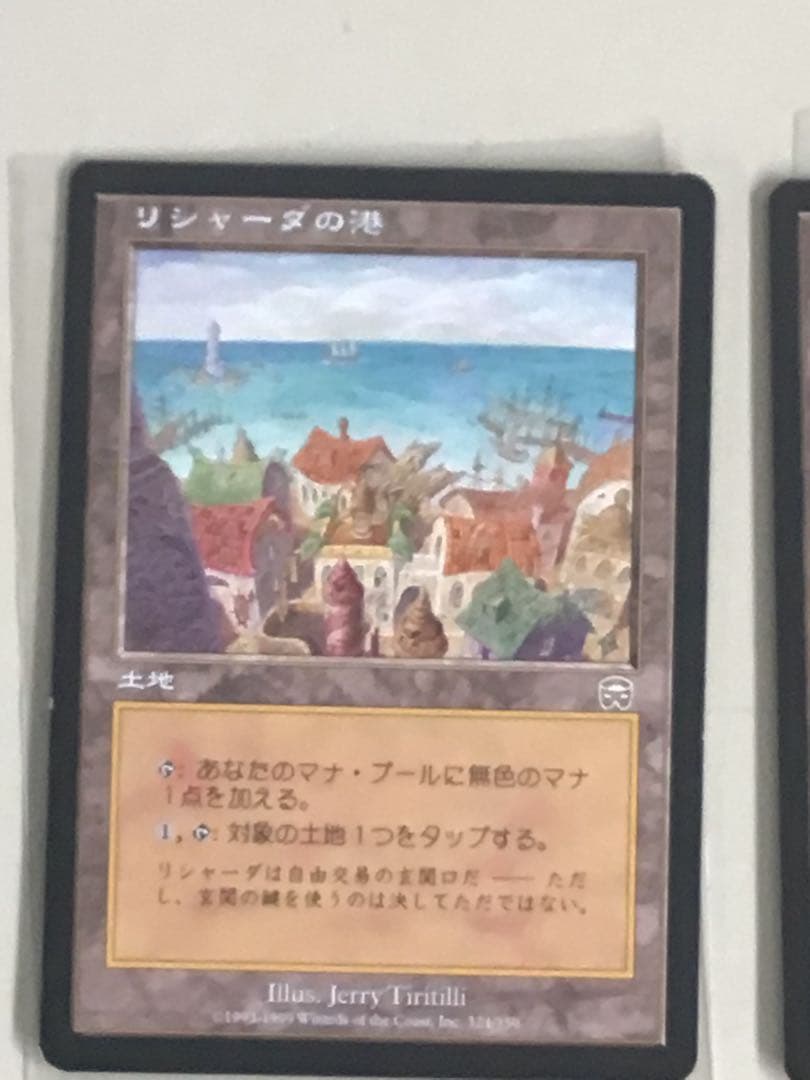 MMQ リシャーダの港 (日)4枚セット