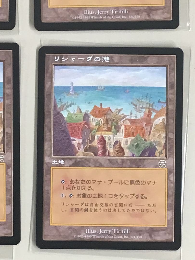 MMQ リシャーダの港 (日)4枚セット