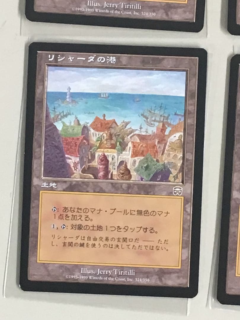 MMQ リシャーダの港 (日)4枚セット