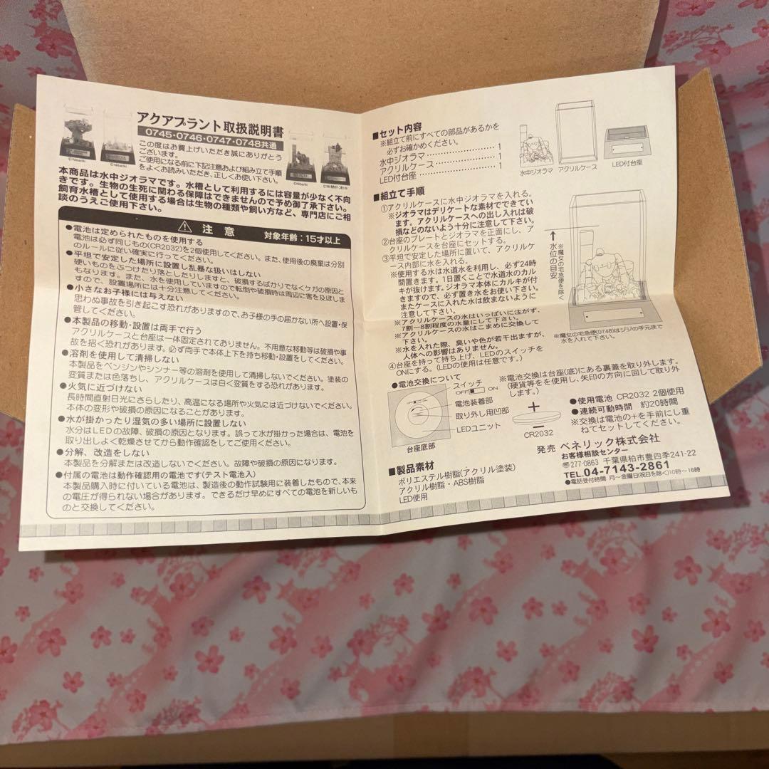 【新品】フィギュア アクアプラント 「魔女の宅急便ジジのおとしもの」 ジオラマ