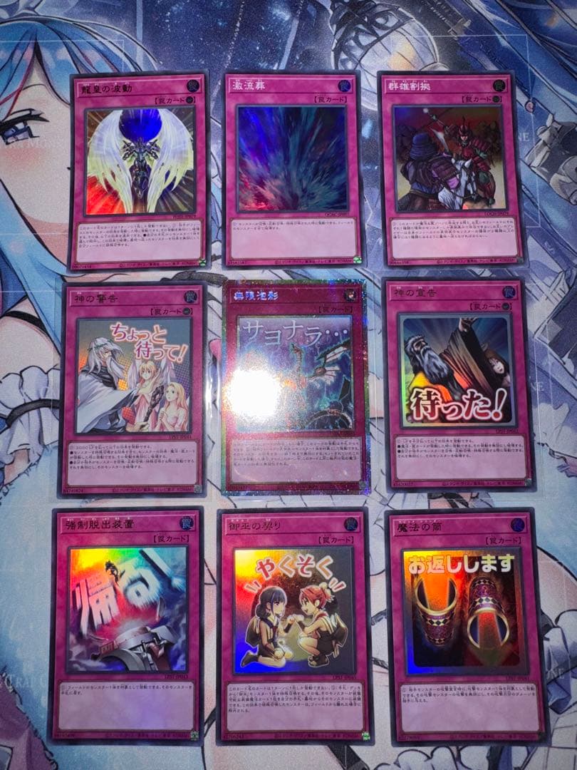 遊戯王　スタンプエディション　無限泡影　プリズマ　他