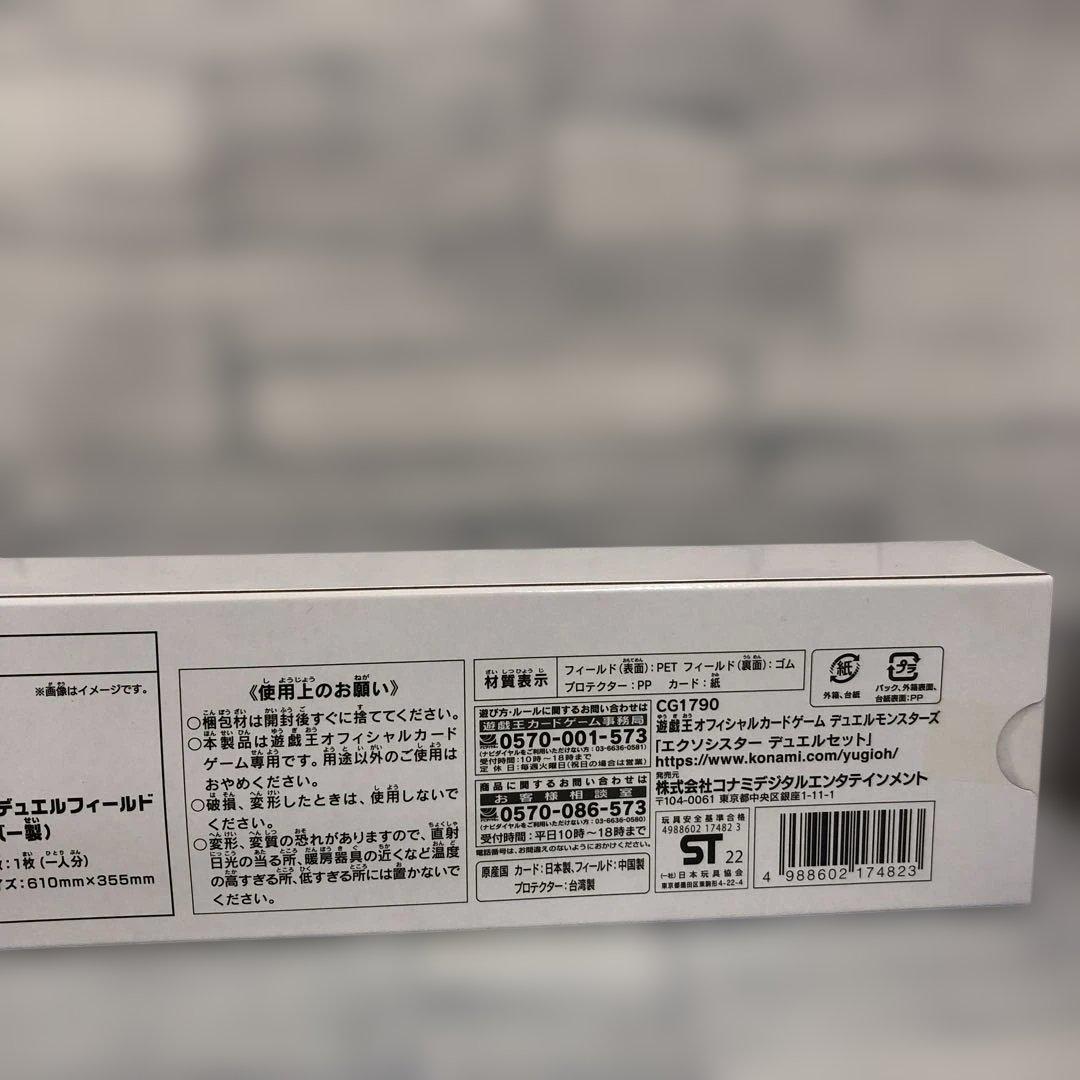 c889 遊戯王　エクソシスター　デュエルセット