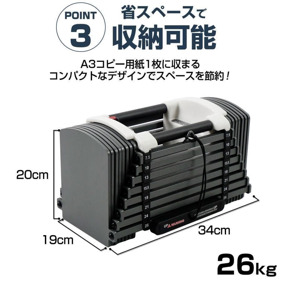 パワーブロック ダンベル 可変式 可変式ダンベル 26kg×2セット 2391