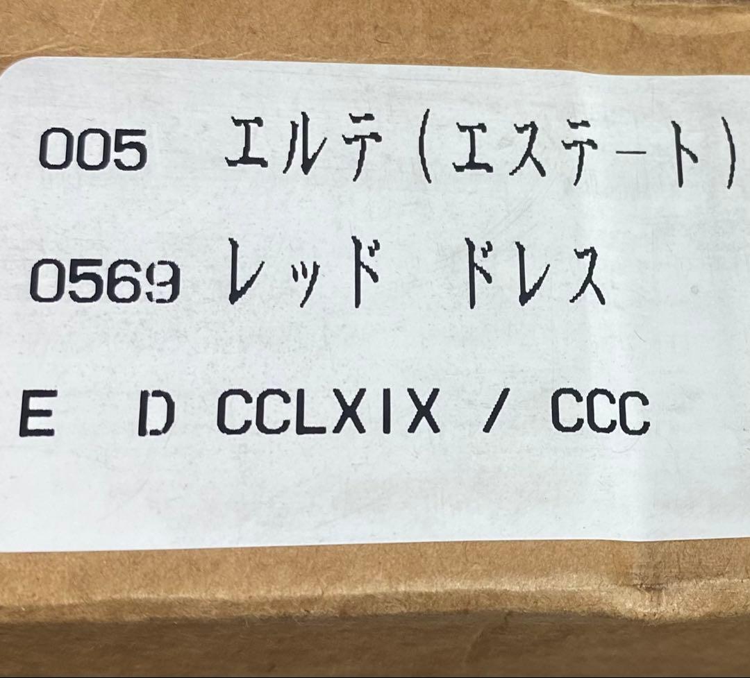 エルテ レッドドレス シルクスクリーン
