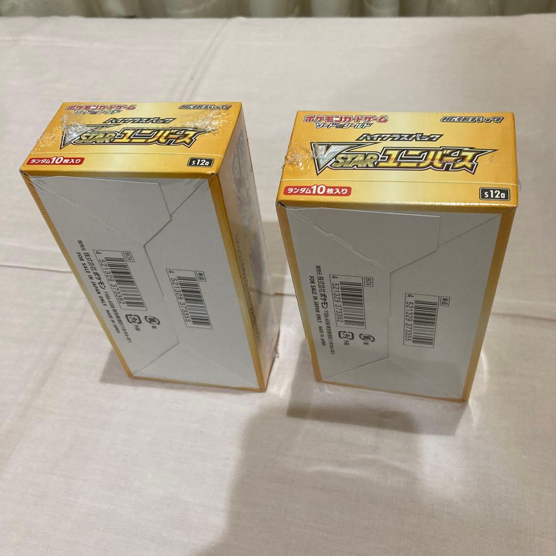 vstarユニバースBOX、新品未開封シュリンク付き二箱