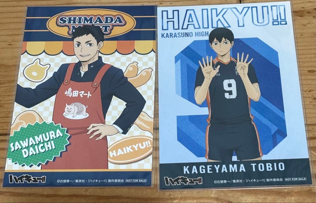 ハイキュー!! まとめ売り