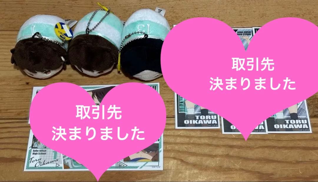 ハイキュー!! まとめ売り