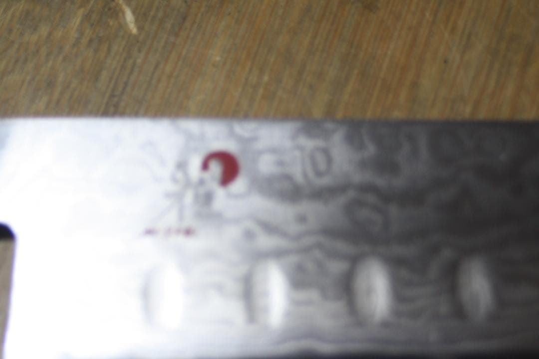 雅 　MIYABI 　三徳包丁 刃渡り14.5cm 全長26Cm 並上