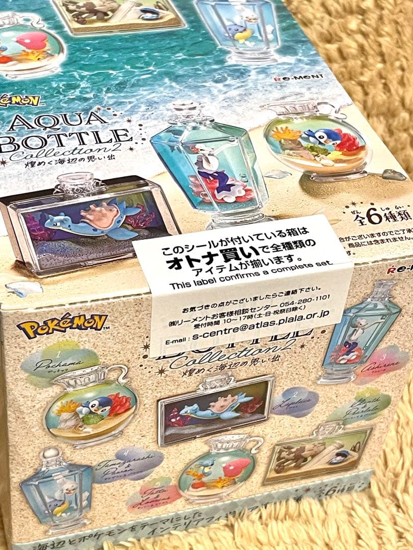 新品 コンプリート　ポケモンアクアボトルコレクション2 煌めく海辺の思い出