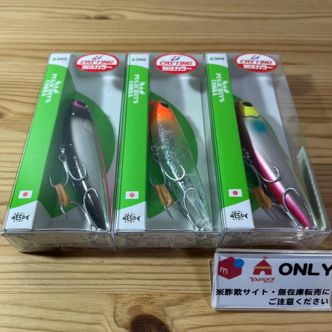 G-696 ima プガチョフコブラ （※バラ売りNG）