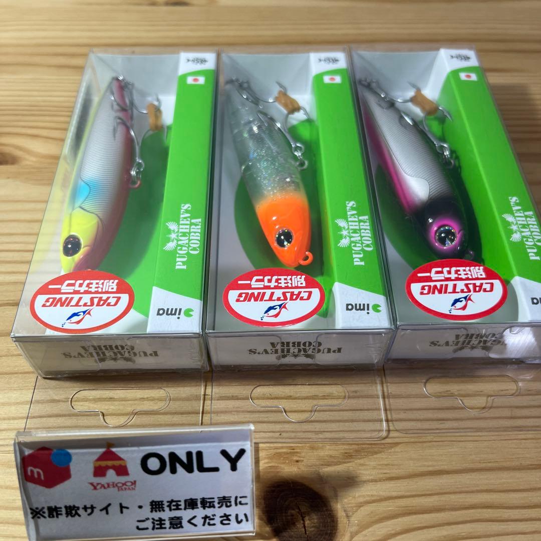 G-696 ima プガチョフコブラ （※バラ売りNG）