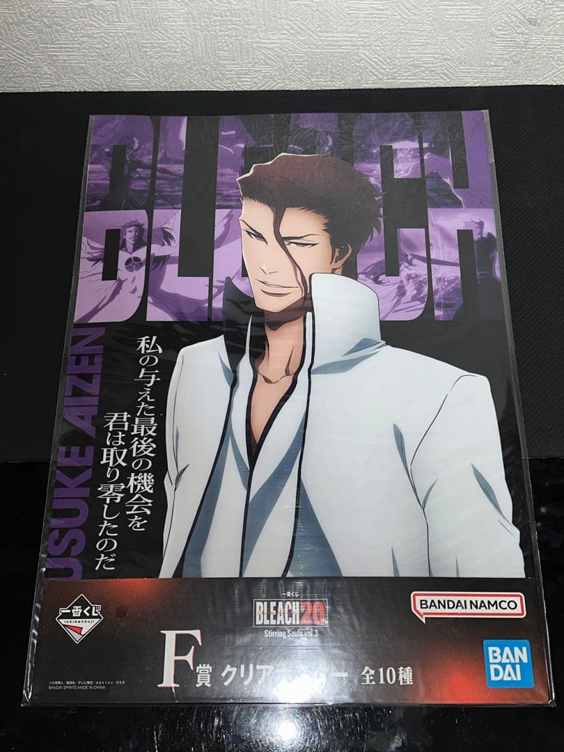 一番くじBLEACH 20th vol.3まとめ売り
