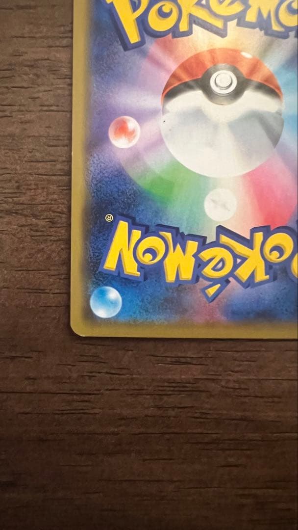 シブヤのピカチュウ：ポケモンセンターシブヤ オープン記念 プロモ