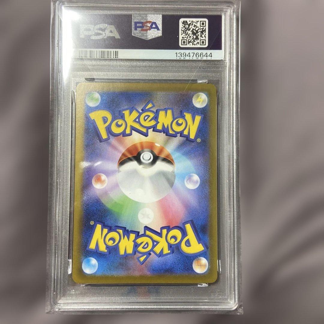 ゼクロムex SAR　ブラックボルト psa9 ワンオーナー品
